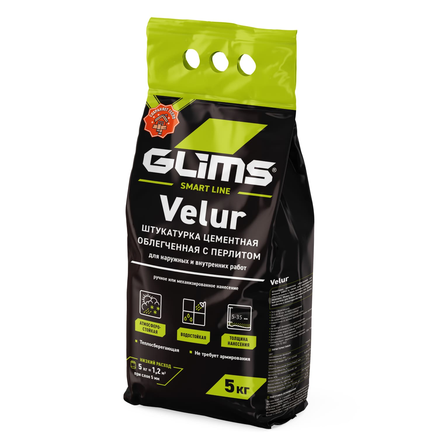 Штукатурка цементная облегченная утепляющая с перлитом GLIMS®VeluR 5 кг