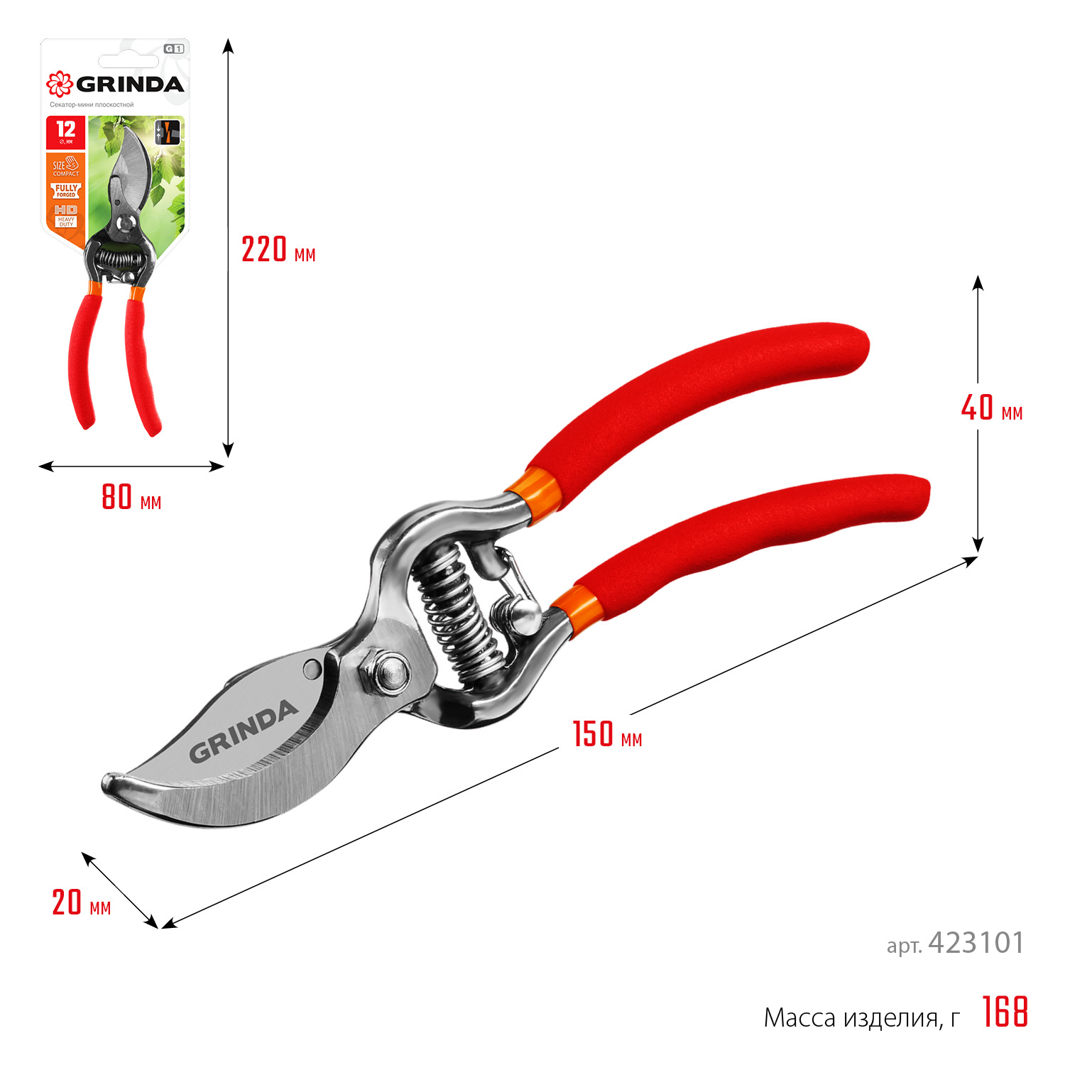 GRINDA G-1, 150 мм, цельнокованые лезвия, стальные рукоятки, покрытие ПВХ, плоскостной мини-секатор (423101)