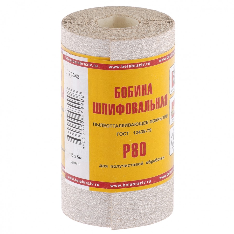 Шкурка на бумажной основе, LP10C, зернистость Р 80, мини-рулон 115 мм х 5 м, "БАЗ" (75642)