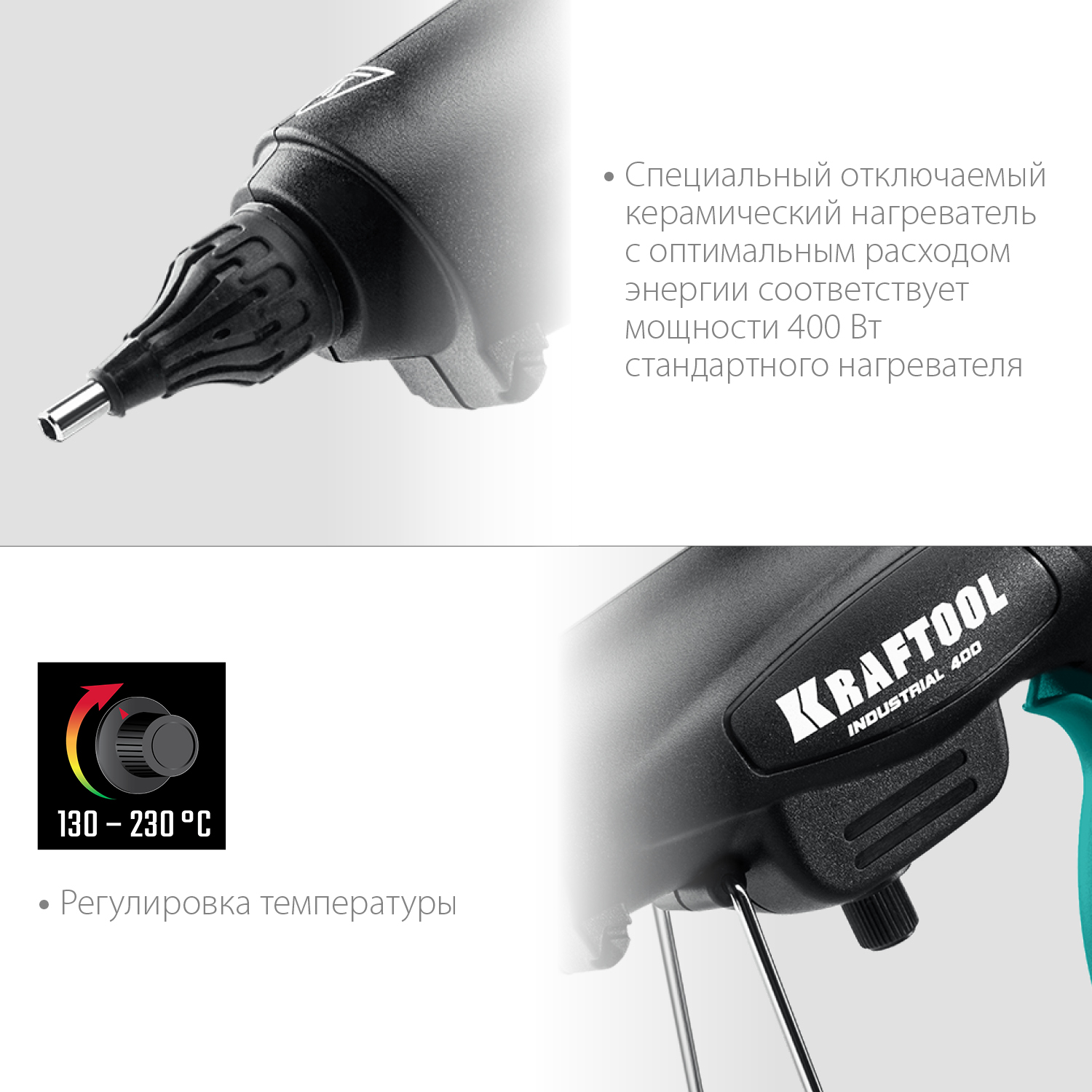 KRAFTOOL Industrial 400, d 11 - 12 мм, 50 г/мин, 130 - 230°C, электрический термоклеевой пистолет (06843-300-12)