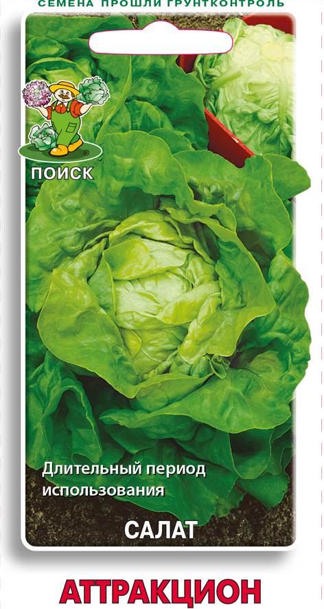 Семена салат "аттракцион" 1 г (10/100) "поиск"