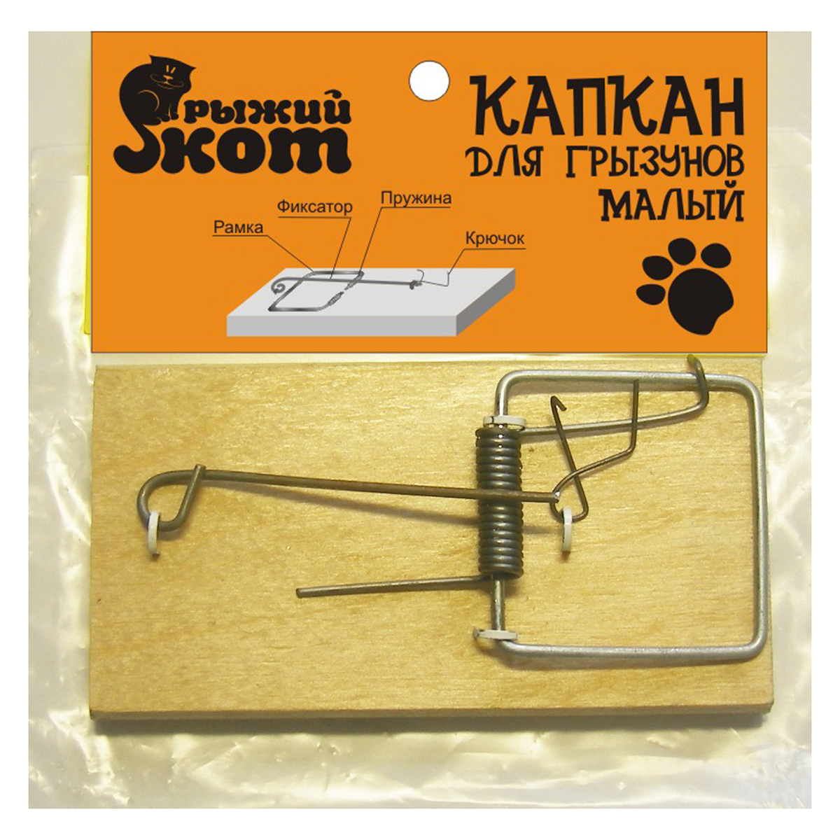 Мышеловка-капкан 100*50*15 мм (1/45/360) "рыжий кот"