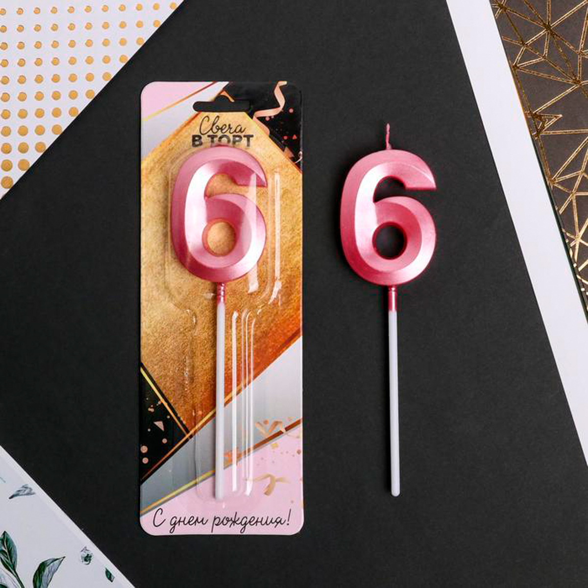Свеча для торта цифра "6" 5*12 см розовая (1/600) "страна карнавалия" 5276878