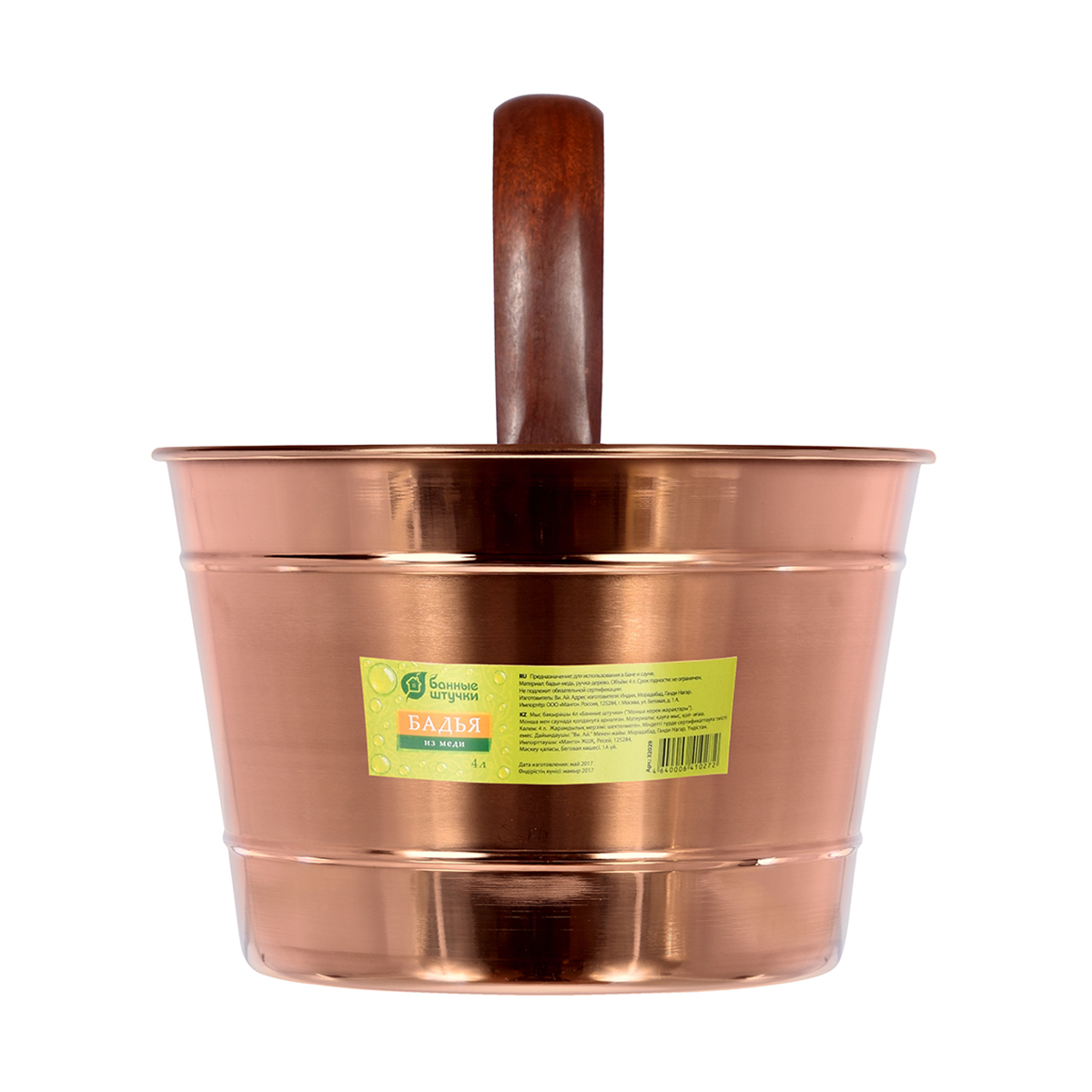 Бадья для бани и сауны медная 4 л, дерев. ручка (1/4) "банные штучки" 32029