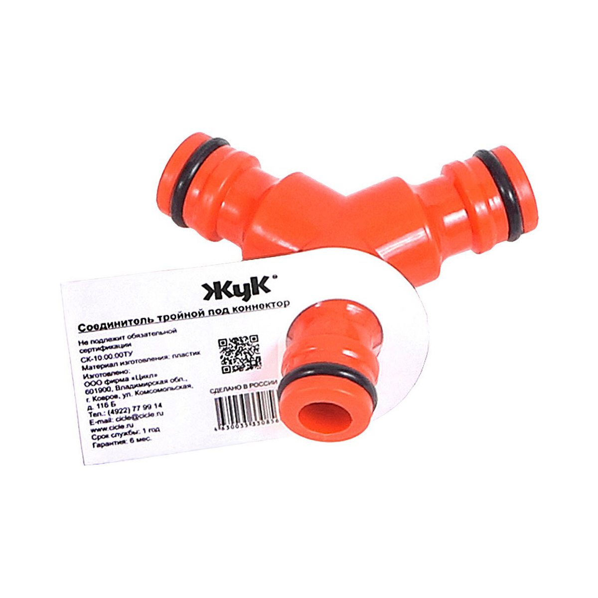 Тройник для соединения шлангов под коннектор "жук" (1/25/150)