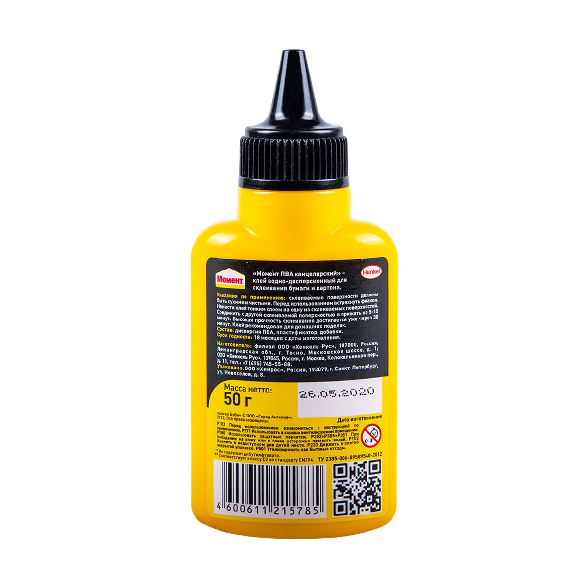Клей момент пва канцелярский 50 г (1/32) хенкель