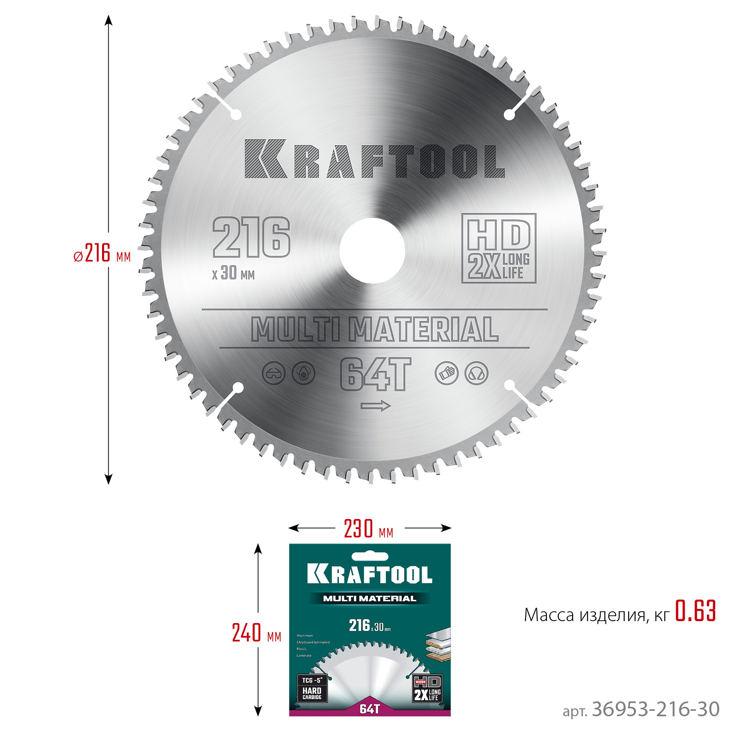 KRAFTOOL Multi Material, 216 х 30 мм, 64Т, пильный диск по алюминию (36953-216-30)