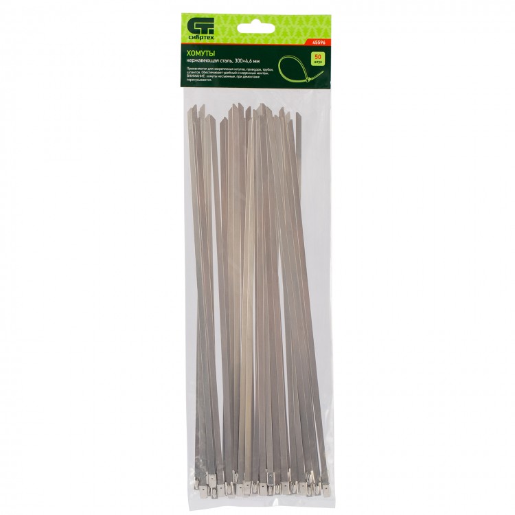 Хомуты, 300 х 4.6 мм, нержавеющая сталь, 50 шт Сибртех (45596)