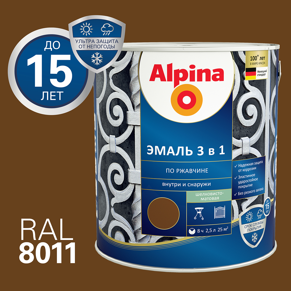 Грунт- эмаль по ржавчине 3 в 1 темно-коричневая (ral 8011) 2,5 л (1/4) "alpina"