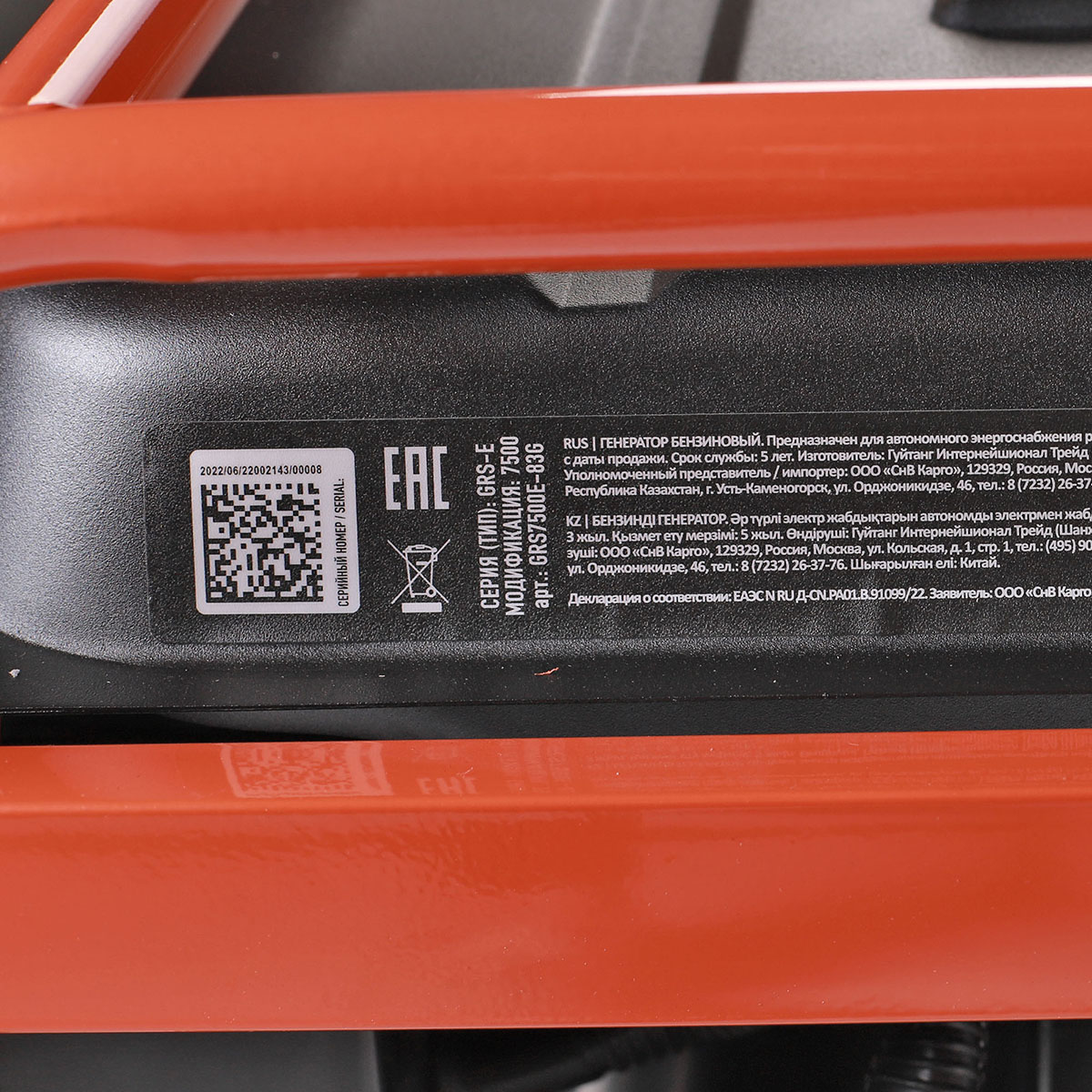 Генератор бензиновый grs 7500e (1) "patriot" 476102288