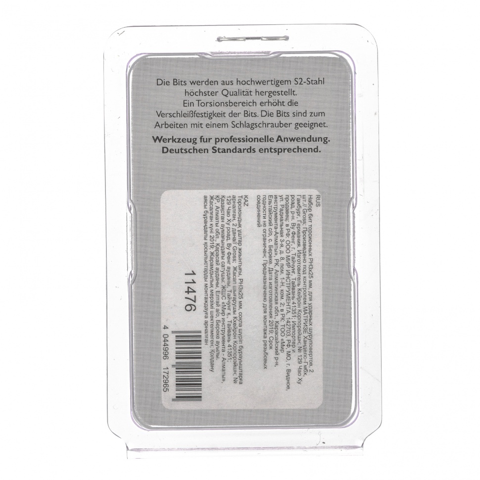 Набор бит торсионных PH3 x 25 мм, для ударных шуруповертов, 2 шт. Gross (11476)