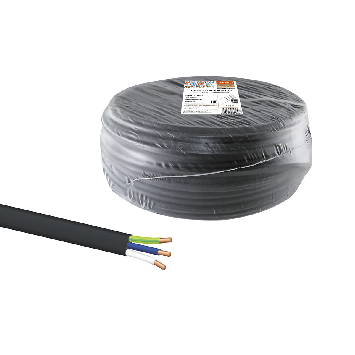 Провод ввгмб-п нг(а)-ls 3 х 1,5 мм² 220/380 (бухта 100 м) черный (1) народный sq0117-1411