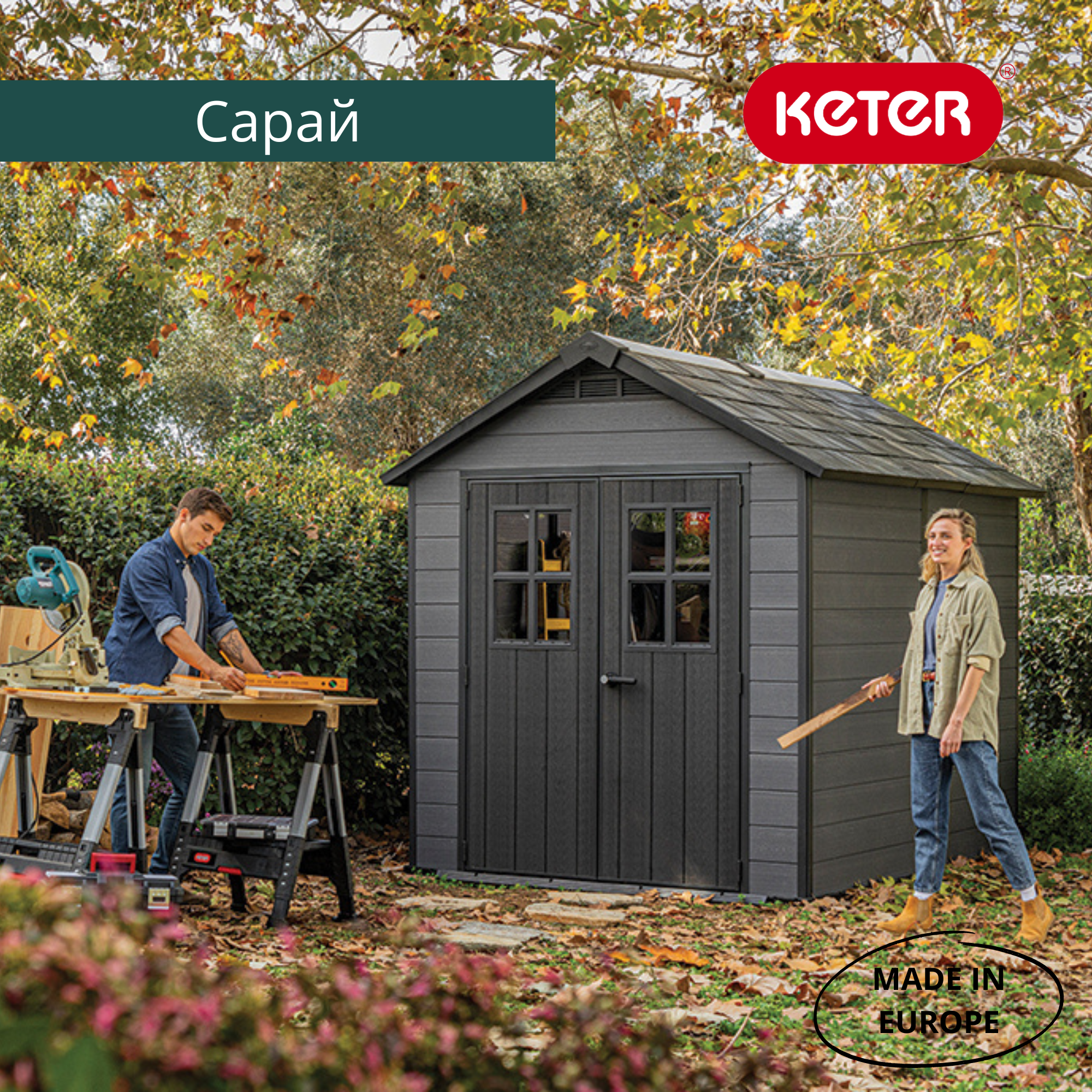 Сарай "Ньютон 757" (размеры 210 х 216 ), серый