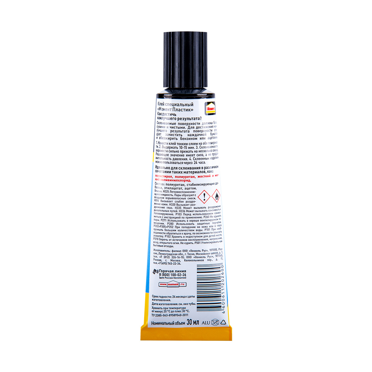 Клей момент пластик  30 мл в шоу-боксе (10/120) хенкель