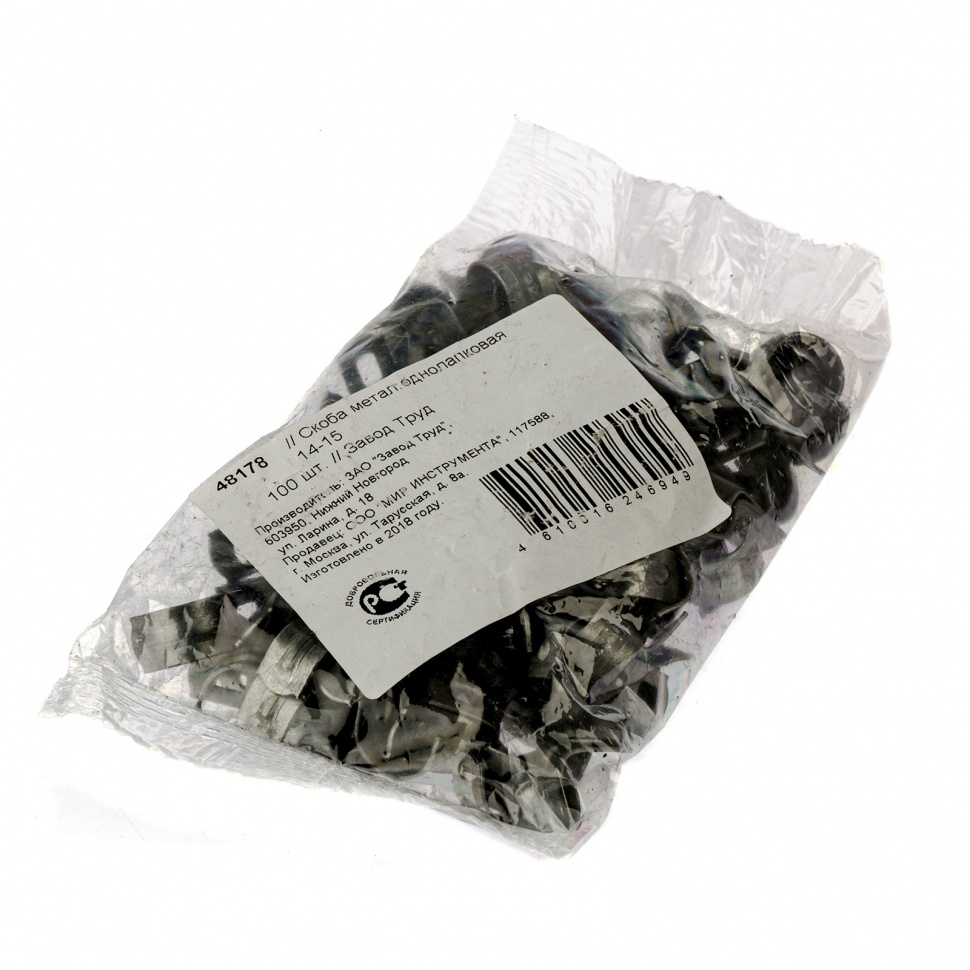 Скоба металлическая однолапковая, 14 мм, 100 шт Сибртех (48178)