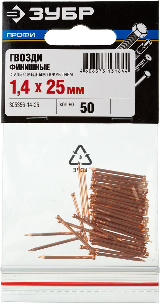 ЗУБР 25 x 1.4 мм, 50 шт, омедненные финишные гвозди, Профессионал (305356-14-25)