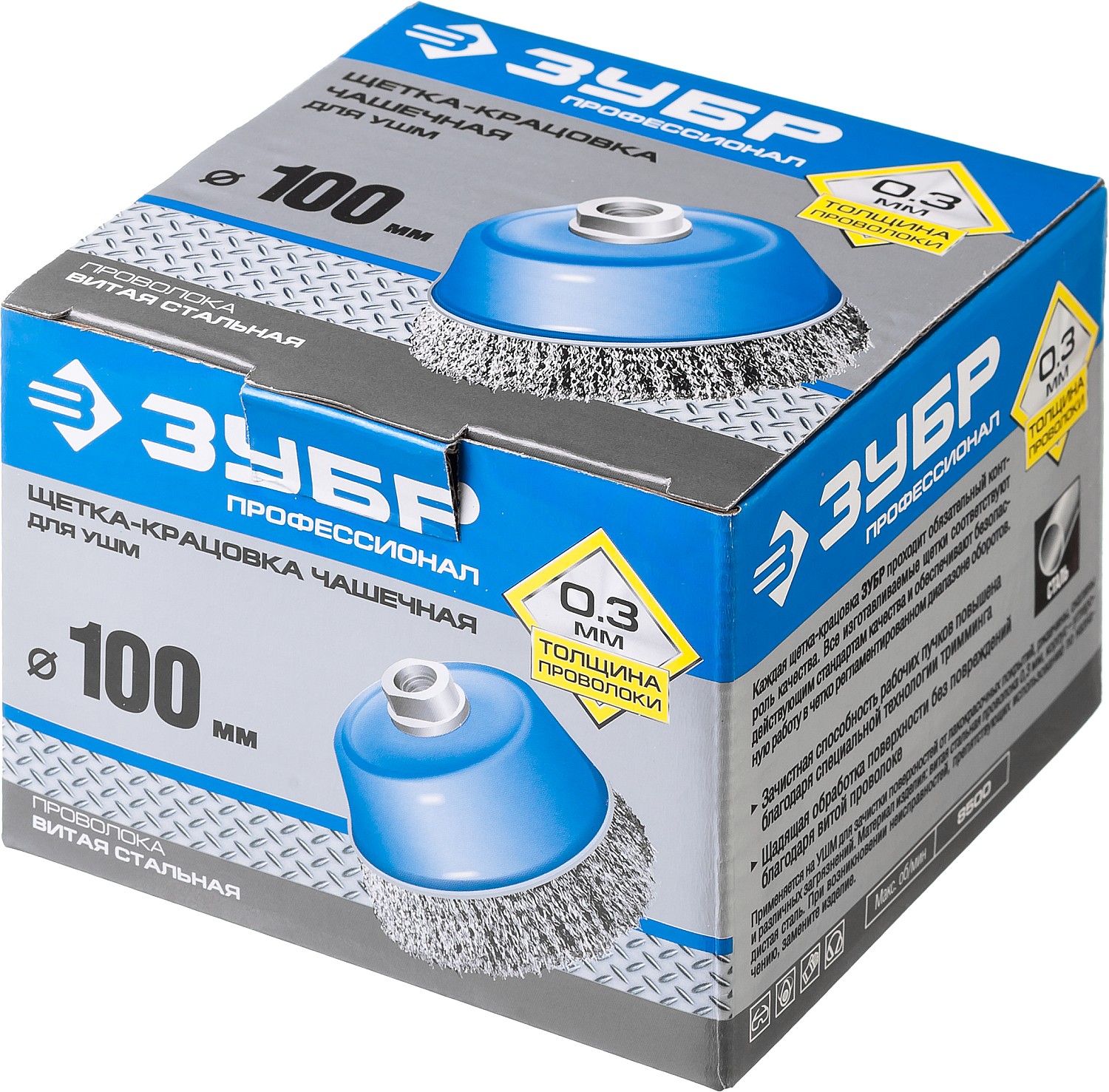 ЗУБР 100 мм, витая, стальная проволока 0.3 мм, чашечная щетка-крацовка для УШМ, Профессионал (35261-100)