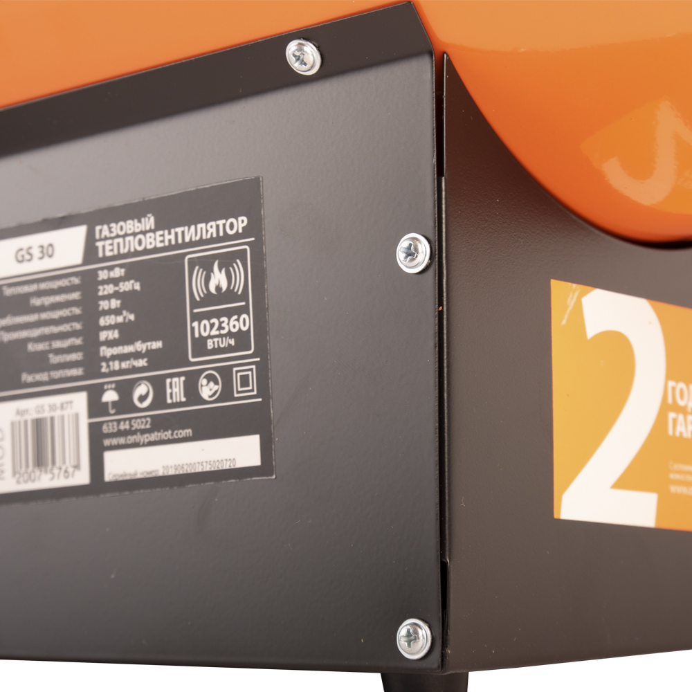 Тепловая пушка газовая gs-30  30 квт (1) "patriot" 633445022