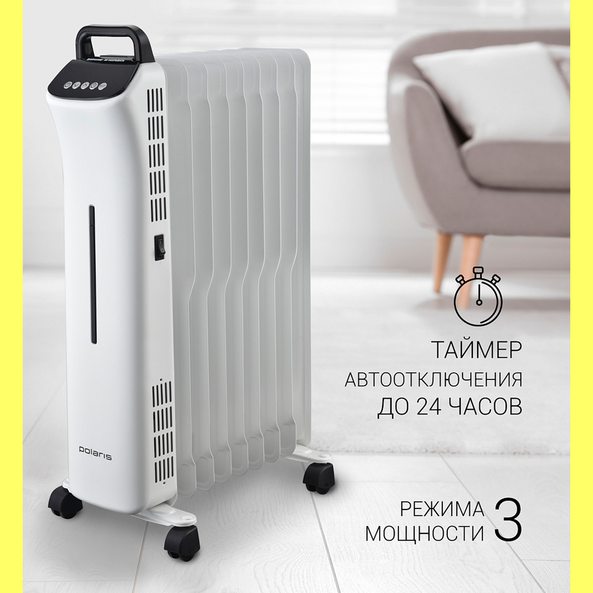 Радиатор масл. por 0520  9 секций 0,8/1,2/2 квт (белый) (1) "polaris"