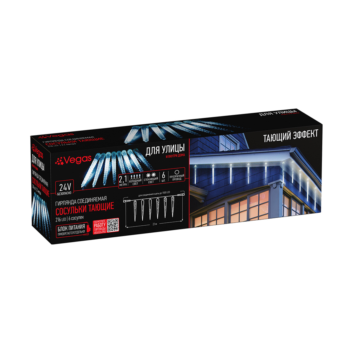 Электрогирлянда-конструктор "сосульки тающие" 2,1 м, 216 холодных ламп (1/4) "vegas"