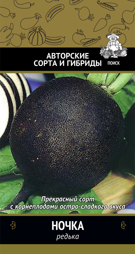 Семена редька "ночка" (а) 2 г (10/100) "авторские сорта и гибриды"