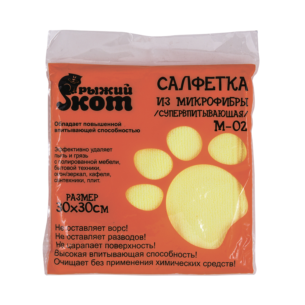 Рыжий кот тряпки. Салфетка из микрофибры рыжий кот, супервпитывающая. Салфетки рыжий кот. Салфетка из микрофибры рыжий кот m-02, 30*30см. Салфетка 30*30см микрофибра желтый м-02.