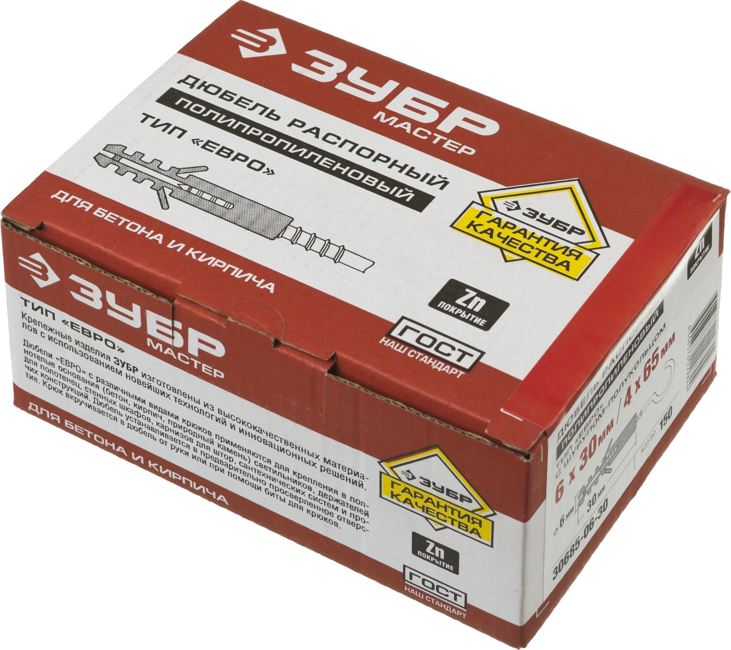 ЗУБР ЕВРО, 6 х 30 / 4 х 65 мм, 150 шт, распорный дюбель с шурупом-крюком (30685-06-30)
