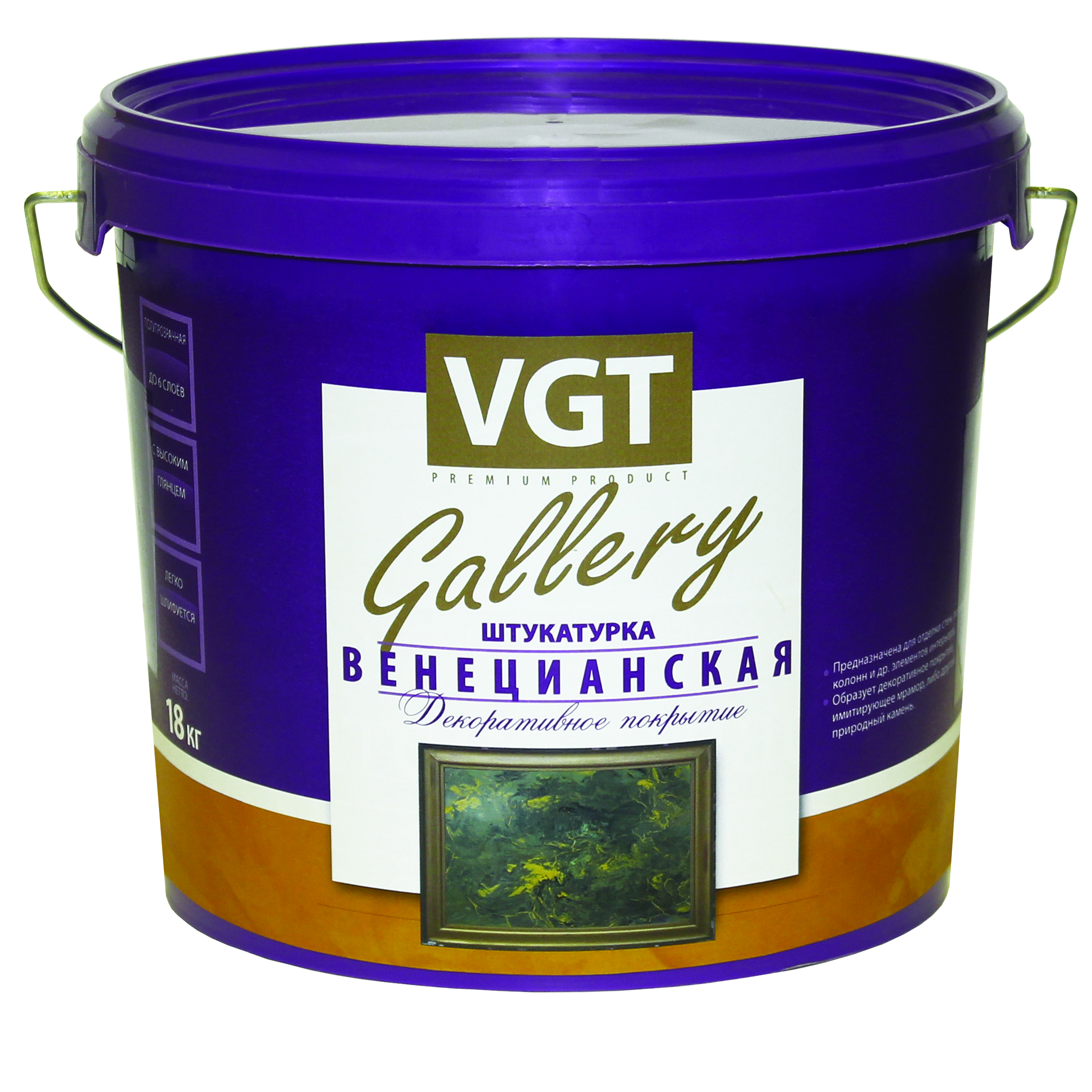 Штукатурка венецианская  8 кг (1) "vgt gallery"
