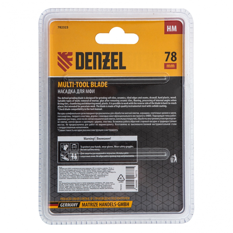 Насадка для МФИ шлифовальная дельтавидная, HM, по плитке и дереву, 78 мм Denzel (782323)