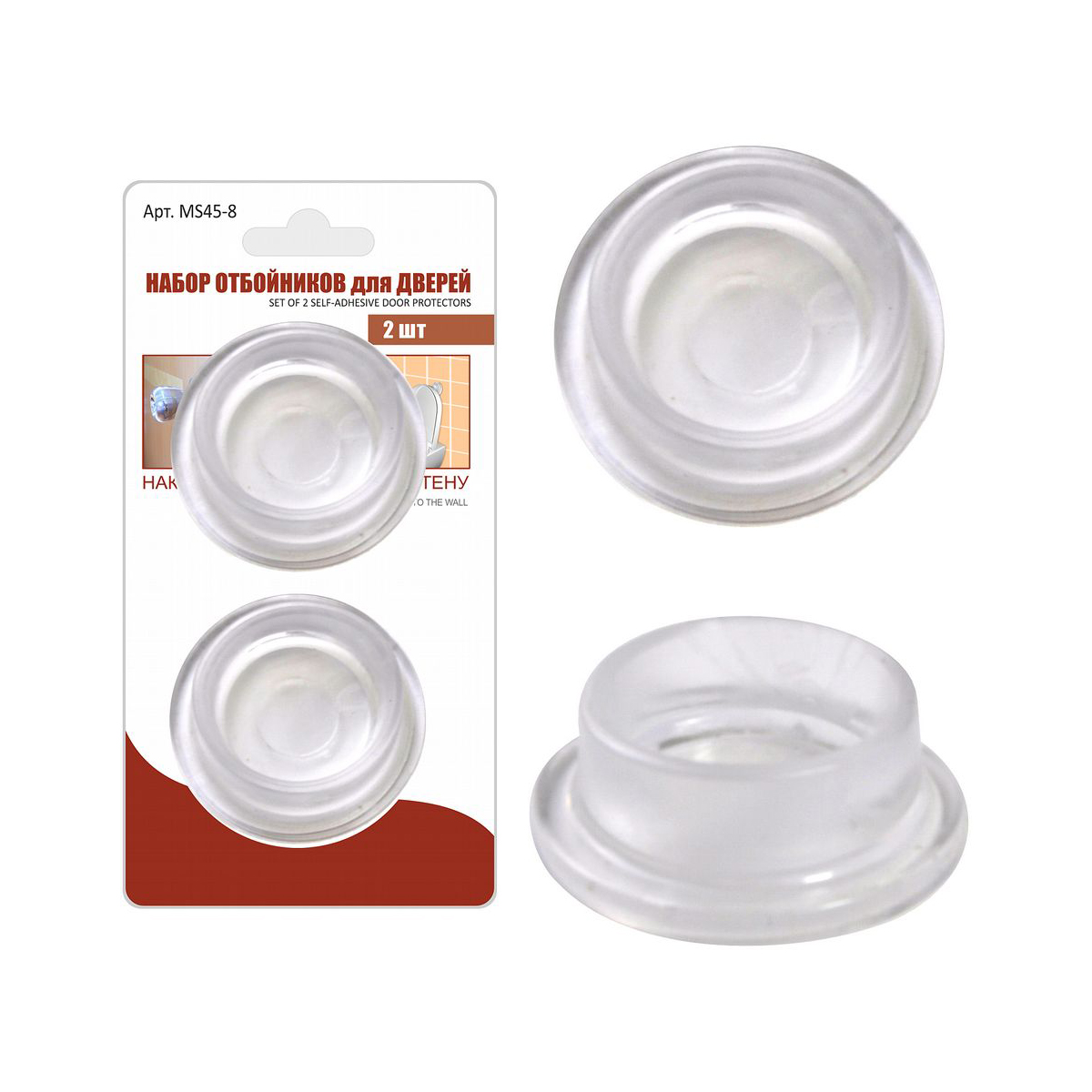 Амортизаторы "эконом" прозрачные, 2 шт. (1/12/144) "мультидом" ms45-8