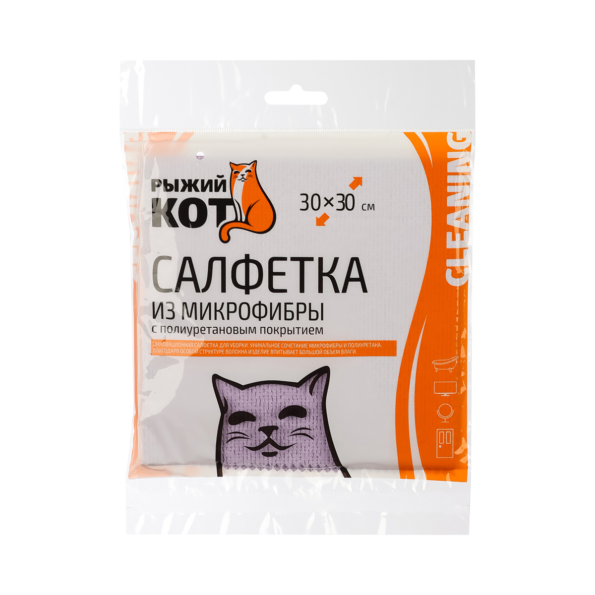 Салфетка 30*30 см (микрофибра с полиуретан. покрытием) (1/10/200) "рыжий кот"