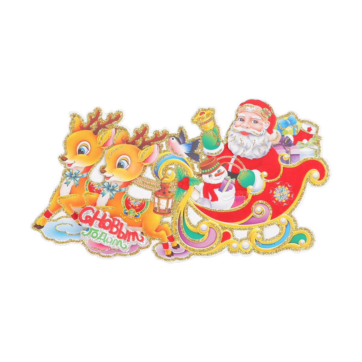 Наклейка новогодняя "дед мороз в санях" 17*24,5 см (1/20/600) "волшебная страна"