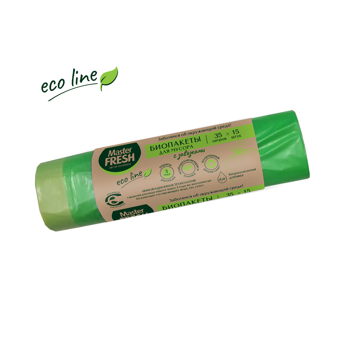Пакеты для мусора биоразлагаемые с завязками 35 л рулон 15 шт. (салат.) 14 мкм (1/25) "master fresh"