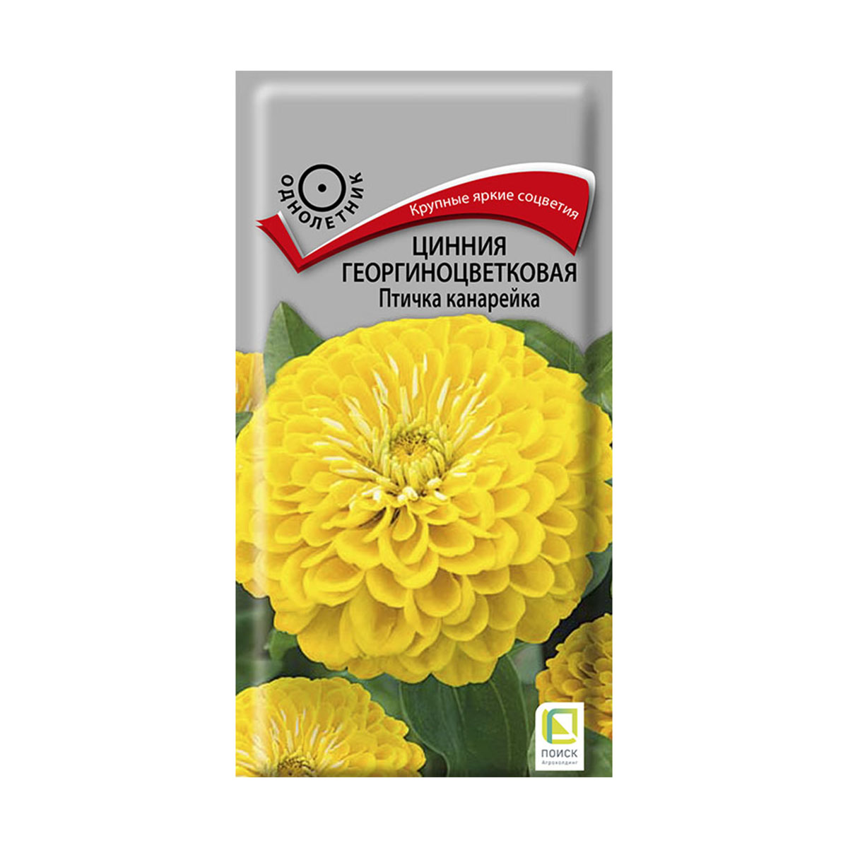 Семена цветов цинния георгиноцветковая "птичка канарейка" 0,4 г  ("1) (10/100) "поиск"