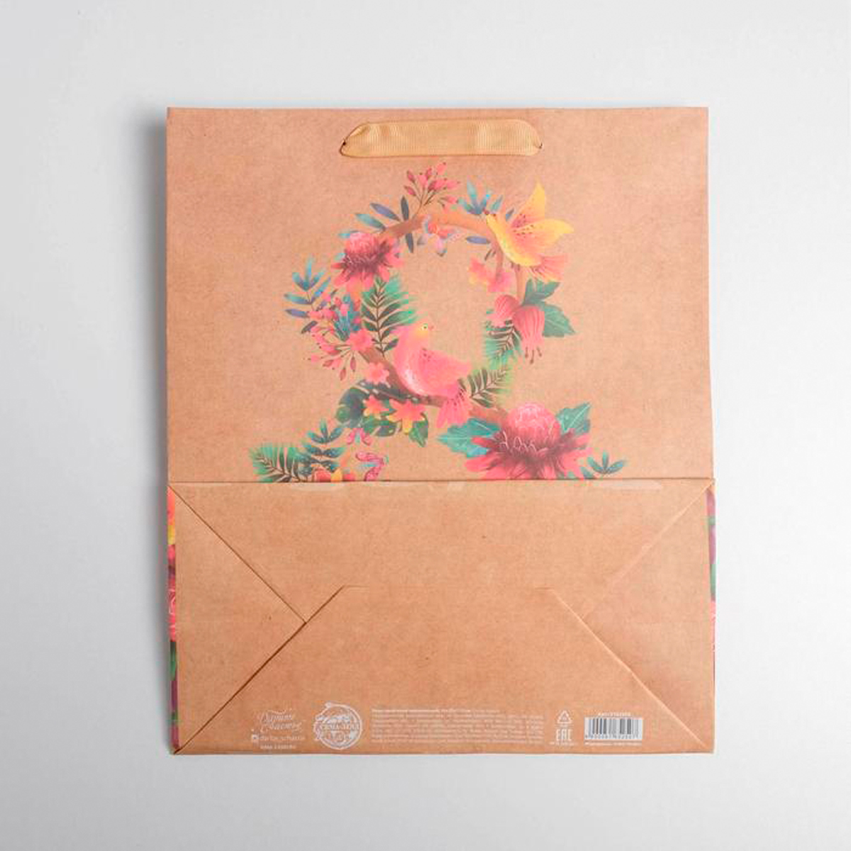 Пакет подарочный крафтовый "самой лучшей" 23*27*11,5 см (1/3/300) "дарите счастье" 5165250