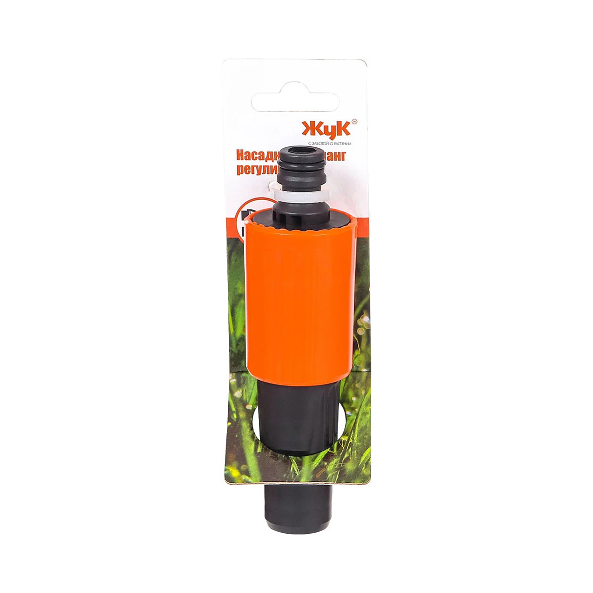 Насадка регулируемая для шланга "жук" (1/60)