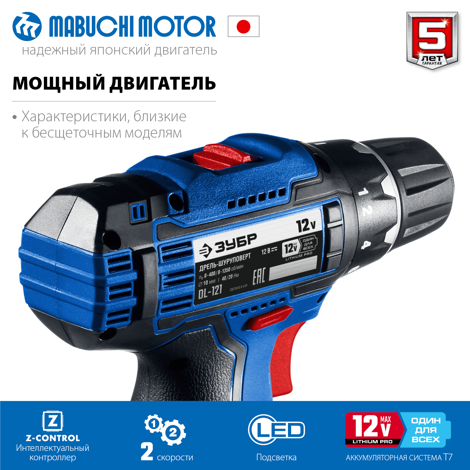 ЗУБР Т7, 12 В, 40 Н·м, без АКБ, дрель-шуруповерт, Профессионал (DL-121)