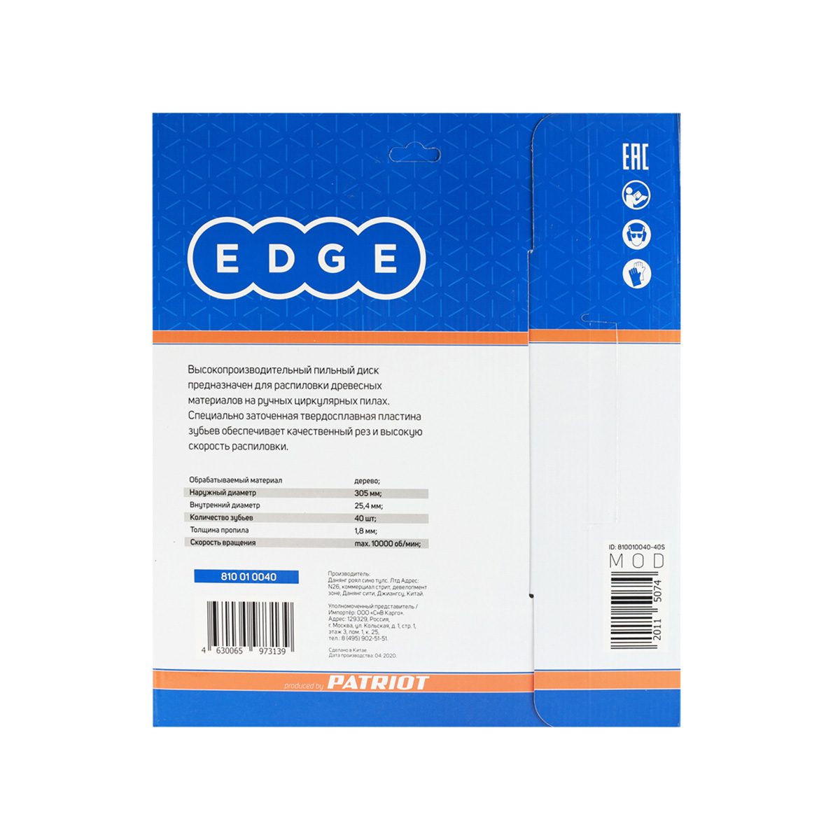 Диск пильный по дереву 305 х 25,4 мм, 40 зубьев (1) "edge by patriot" 810010040