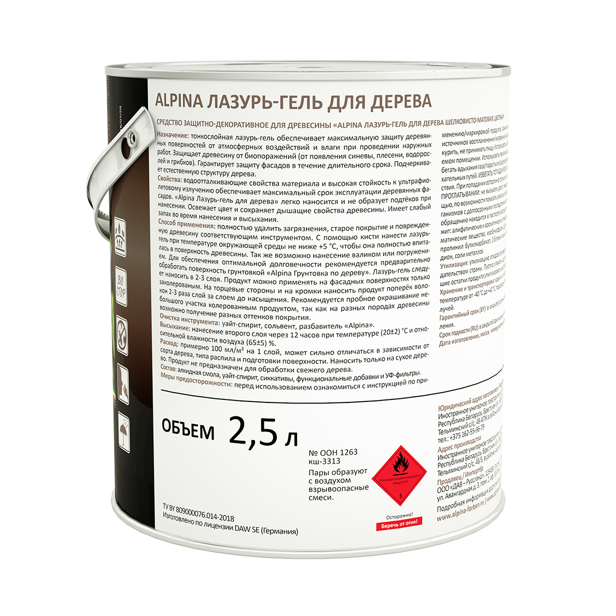 Лазурь-гель деревозащитная белая  2,5 л (1/4) "alpina"