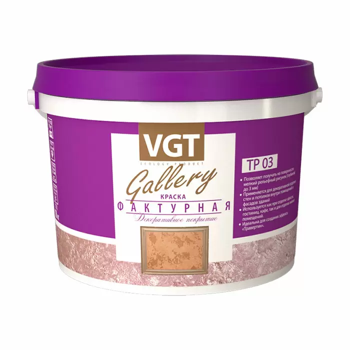 VGT GALLERY TP 03 ФАКТУРНАЯ КРАСКА для наружных и внутренних работ, белая (9кг)