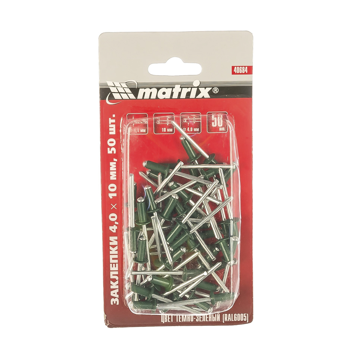 Заклепки алюм. 50 шт. 4,0 х 10 мм ral 5005 (синие) (1/200) "matrix"