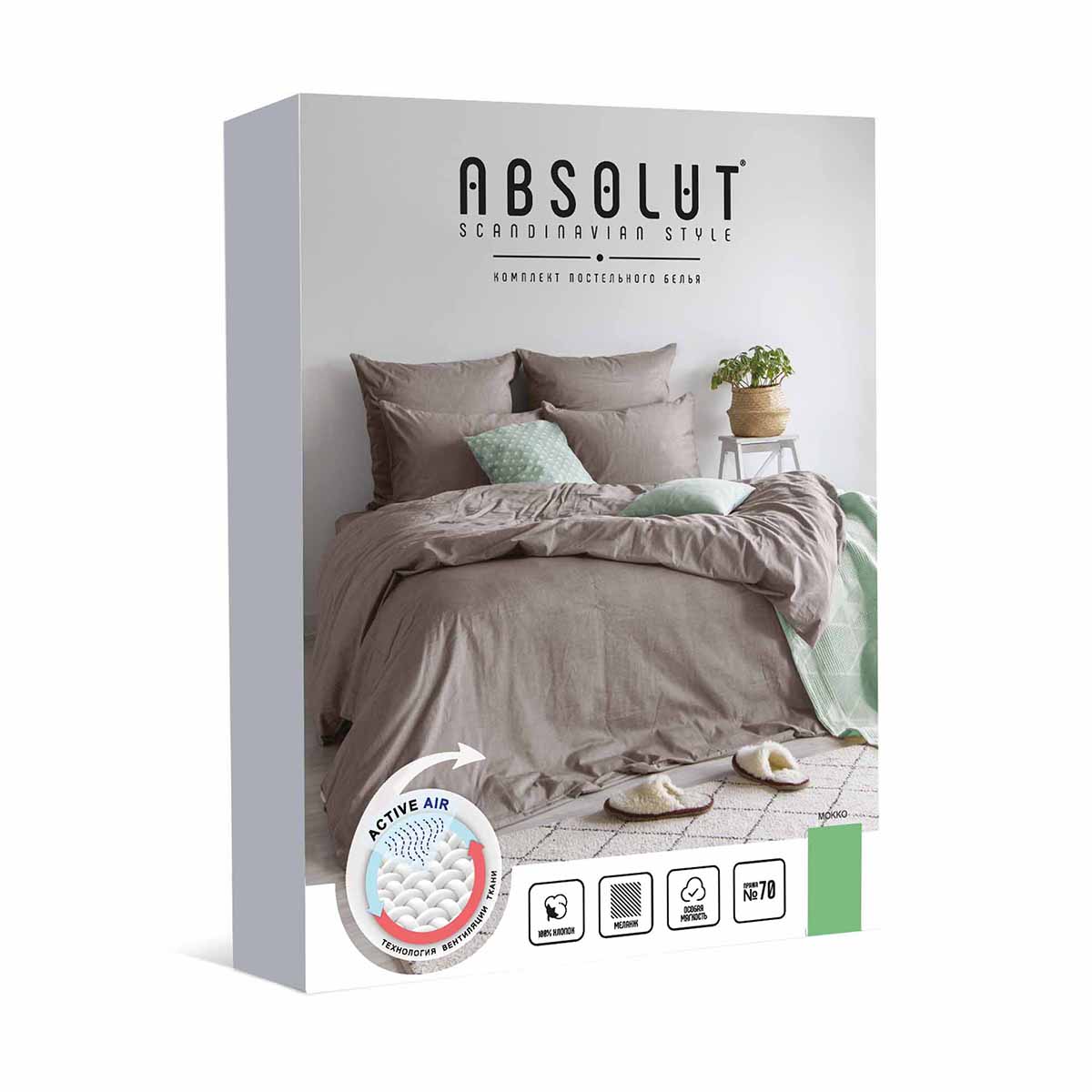 Постельное белье "absolut" mokko 1,5 сп. (наволочки 70*70 см)