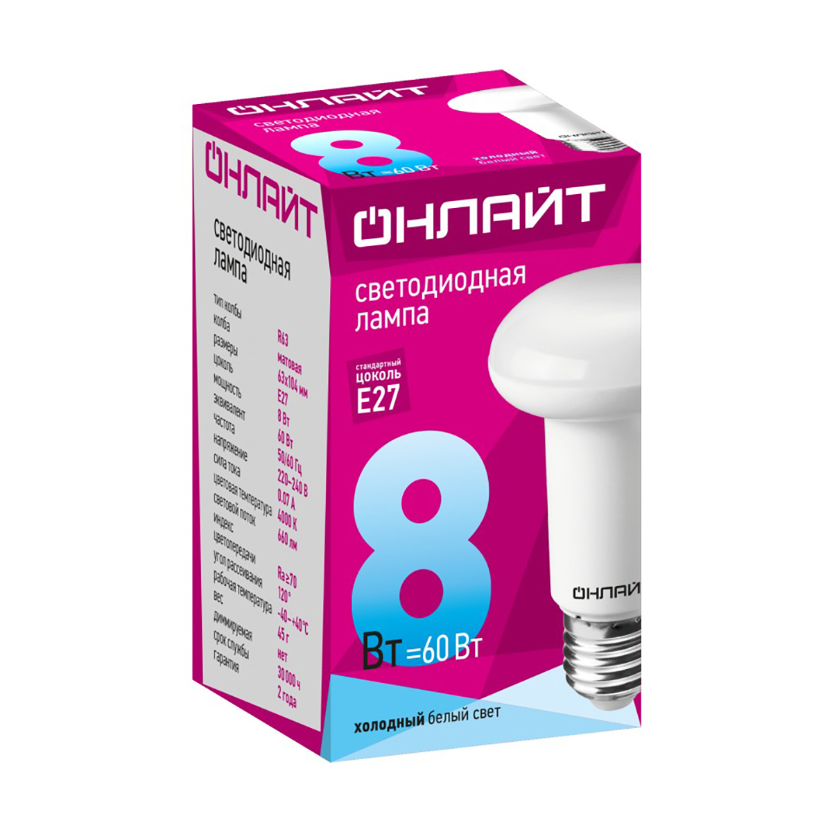 Лампа светодиодная (led)  "онлайт" r63  грибок  08w 4000 к  e27,  хол. свет (10/100)  71 654