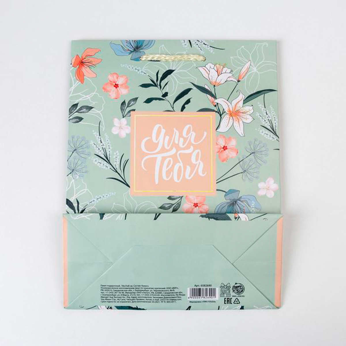 Пакет подарочный ламинир. "just for you" 18*23*8 см (1/350) "доступные радости" 6582690