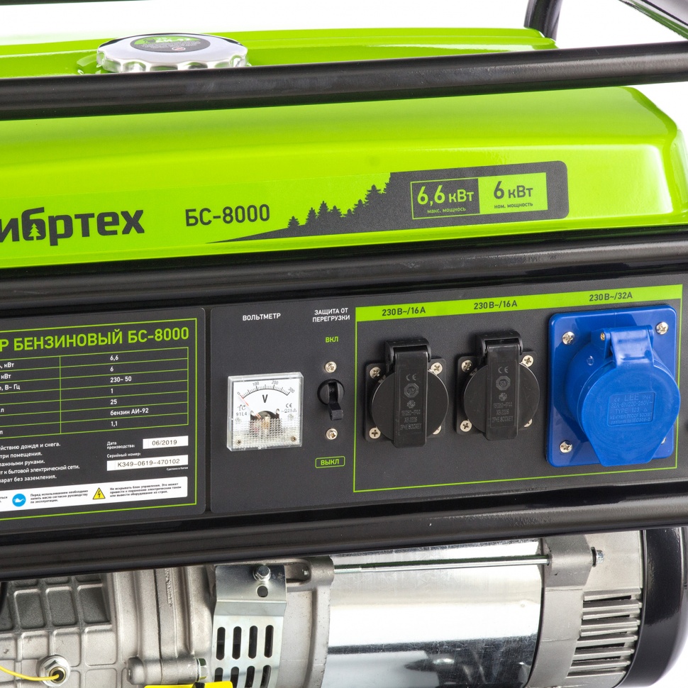 Генератор бензиновый БС-8000, 6,6 кВт, 230В, четырехтактный, 25 л, ручной стартер Сибртех (94547)