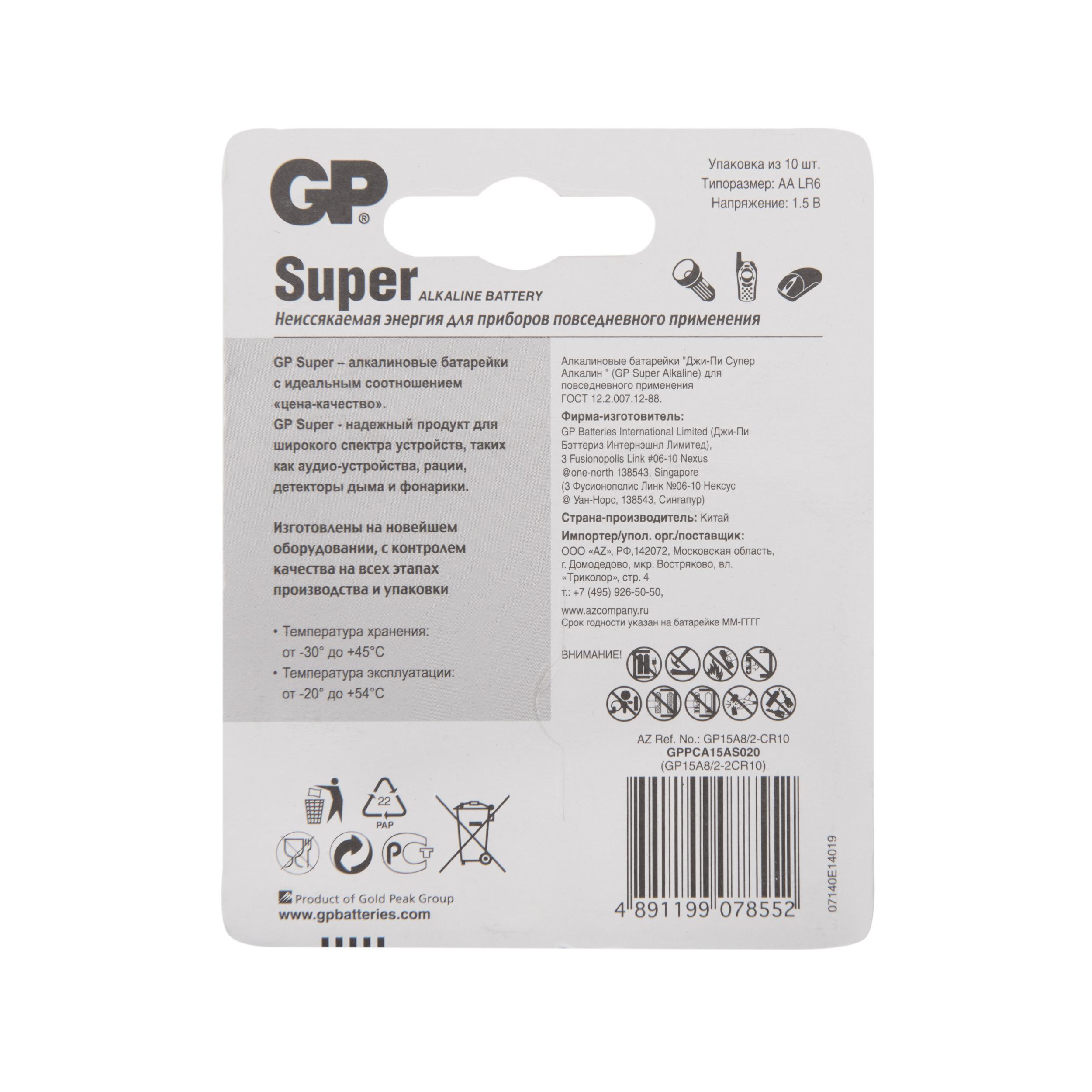 Батарейка gp super 15a  тип аа (10 шт. в блистере) (1/12/96)