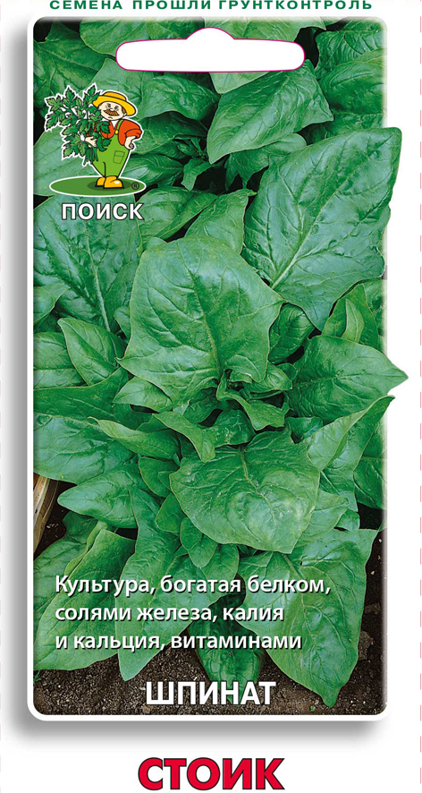 Семена шпинат "стоик" 3 г (10/100) "поиск"