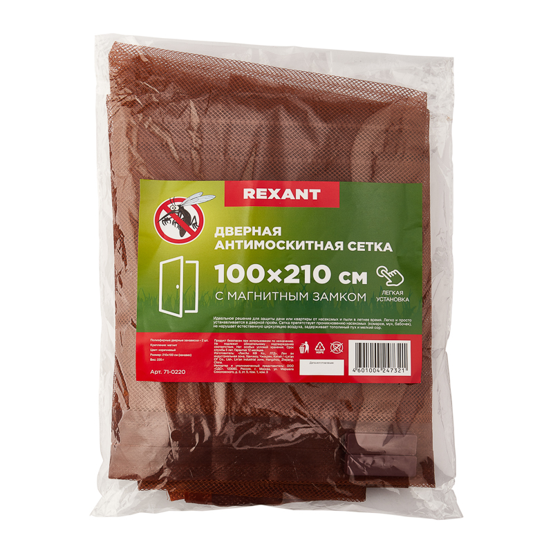 Сетка москитная 1*2,1 м (коричневая, на магнитах) (1/60) "rexant" 71-0220