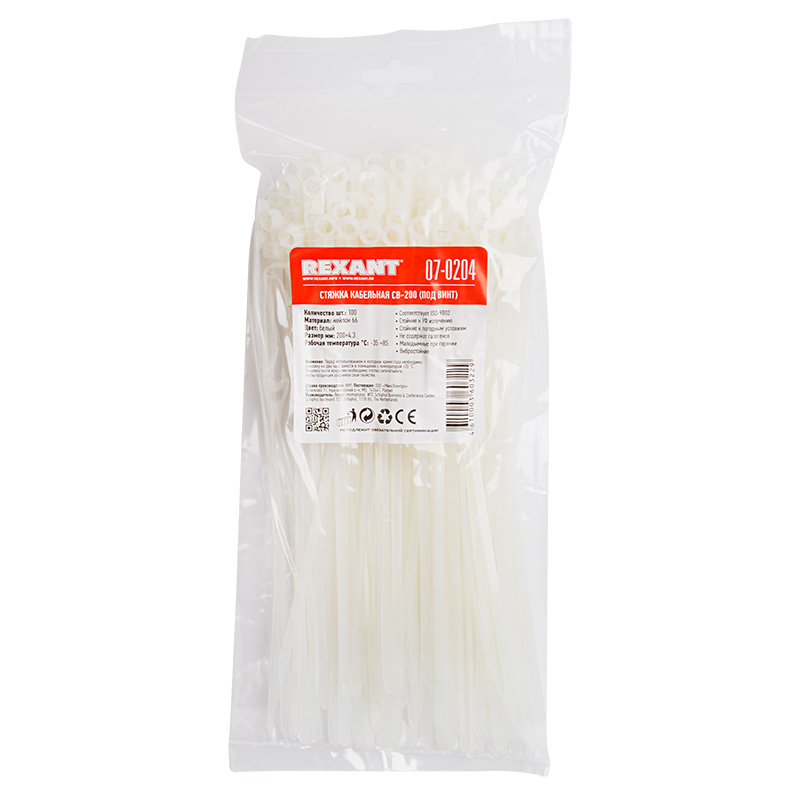 Хомуты нейлон под винт 4,3 х 200 мм (набор 100 шт.), белые (1/10/100) "rexant" 07-0204