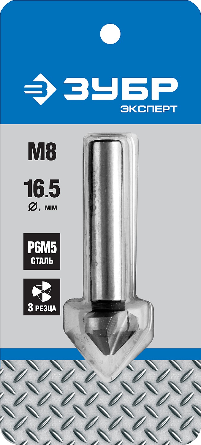 ЗУБР 16.5 x 60 мм, для раззенковки М3, конусный зенкер, Профессионал (29730-8)